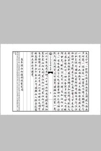 二十四山吉峰大汇中华古籍网-专注古书收集中华古籍网