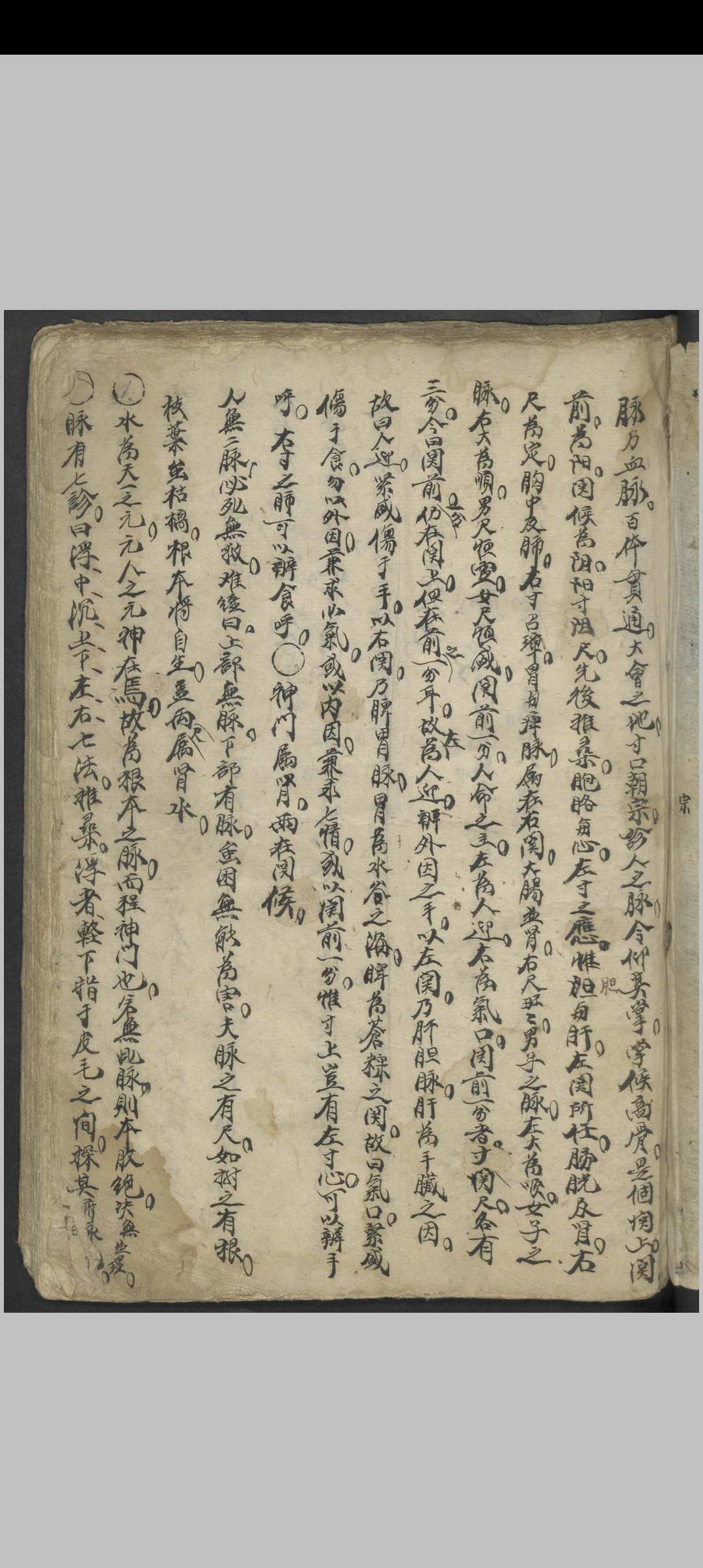 增补濒湖脉学 , 1957中华古籍网-专注古书收集中华古籍网
