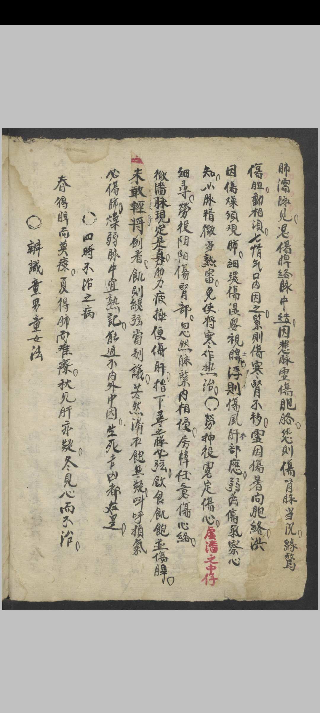 图片[3]中华古籍网-专注古书收集增补濒湖脉学 , 1957中华古籍网-专注古书收集中华古籍网