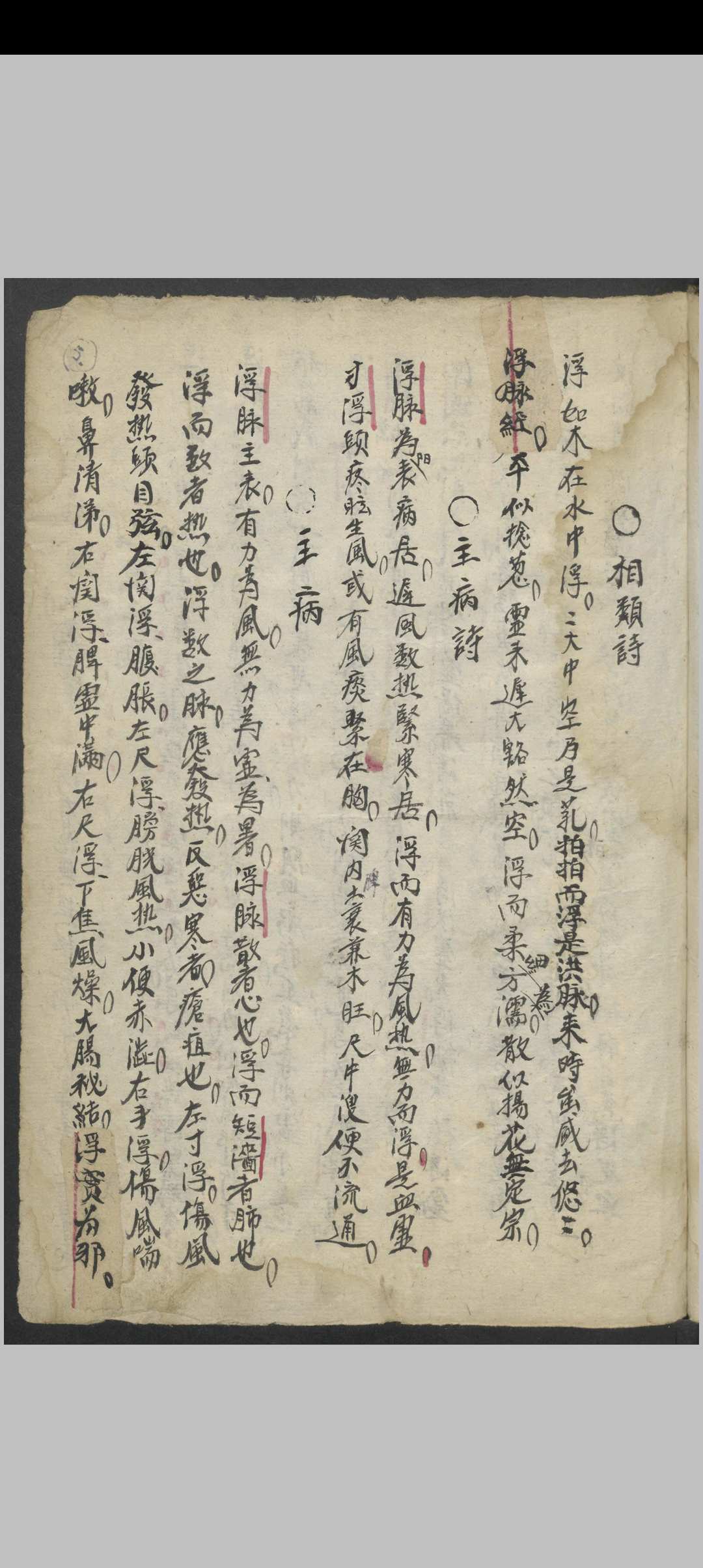 图片[2]中华古籍网-专注古书收集增补濒湖脉学 , 1957中华古籍网-专注古书收集中华古籍网