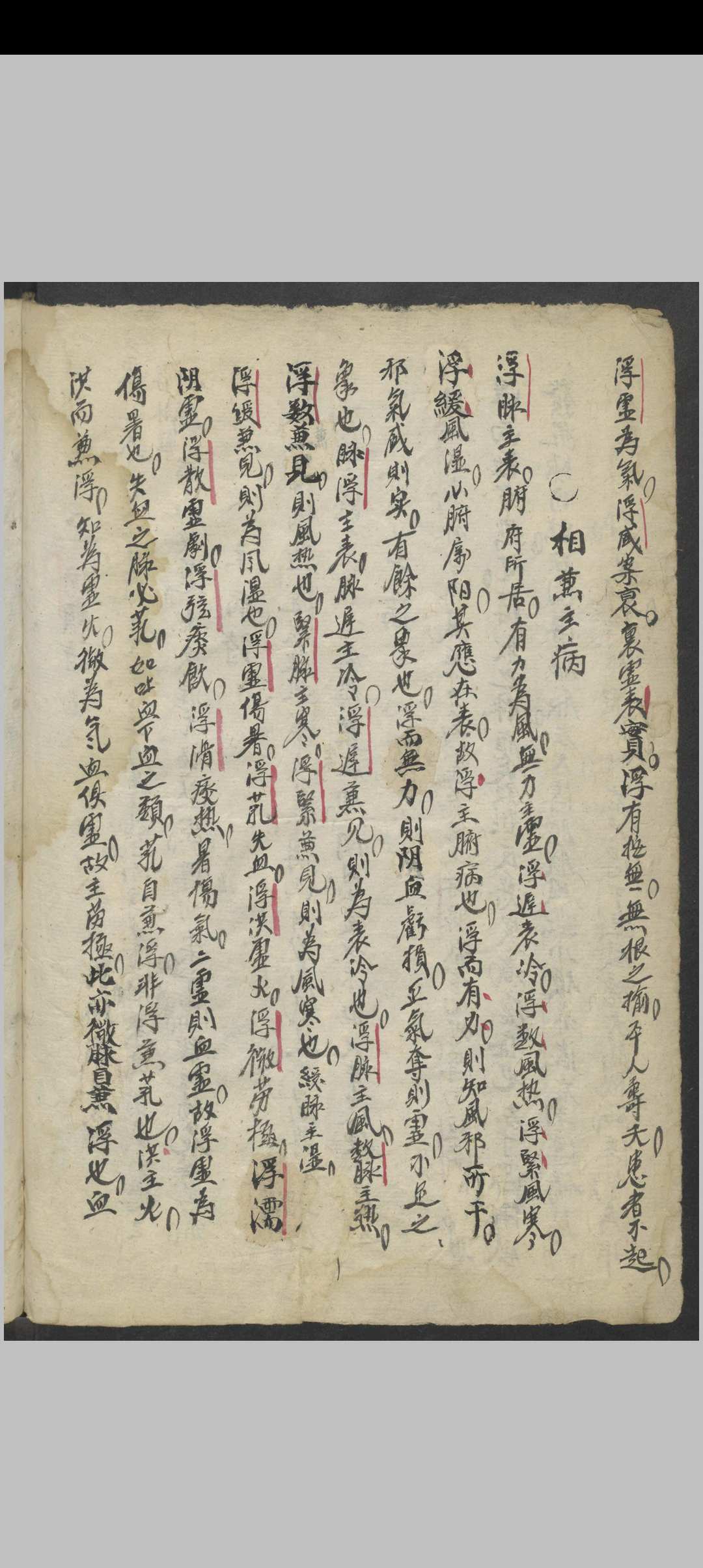 图片[5]中华古籍网-专注古书收集增补濒湖脉学 , 1957中华古籍网-专注古书收集中华古籍网