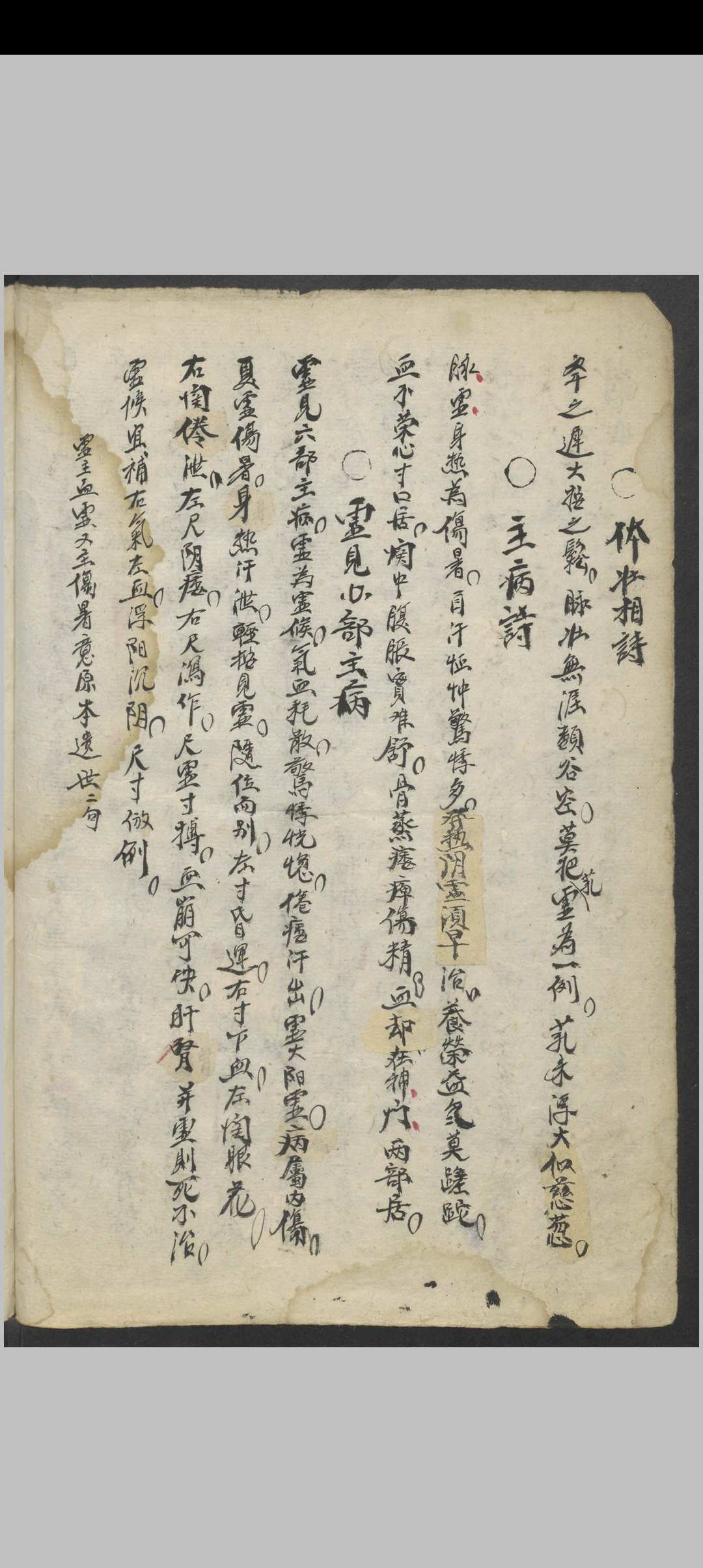 图片[9]中华古籍网-专注古书收集增补濒湖脉学 , 1957中华古籍网-专注古书收集中华古籍网