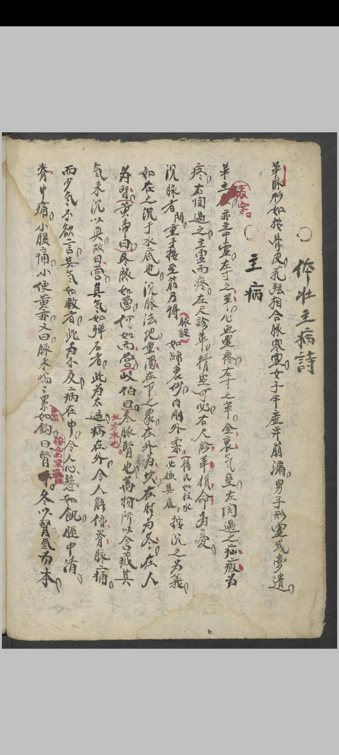 图片[6]中华古籍网-专注古书收集增补濒湖脉学 , 1957中华古籍网-专注古书收集中华古籍网