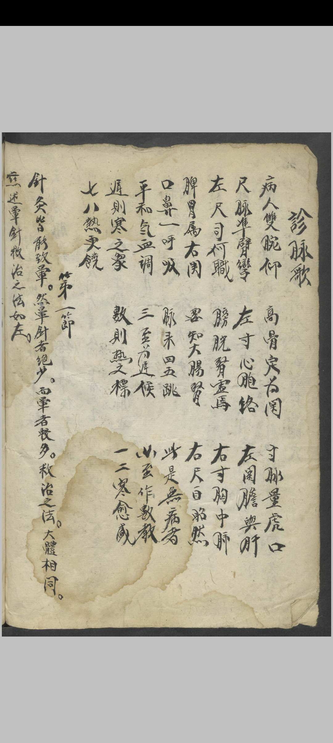 图片[14]中华古籍网-专注古书收集增补濒湖脉学 , 1957中华古籍网-专注古书收集中华古籍网