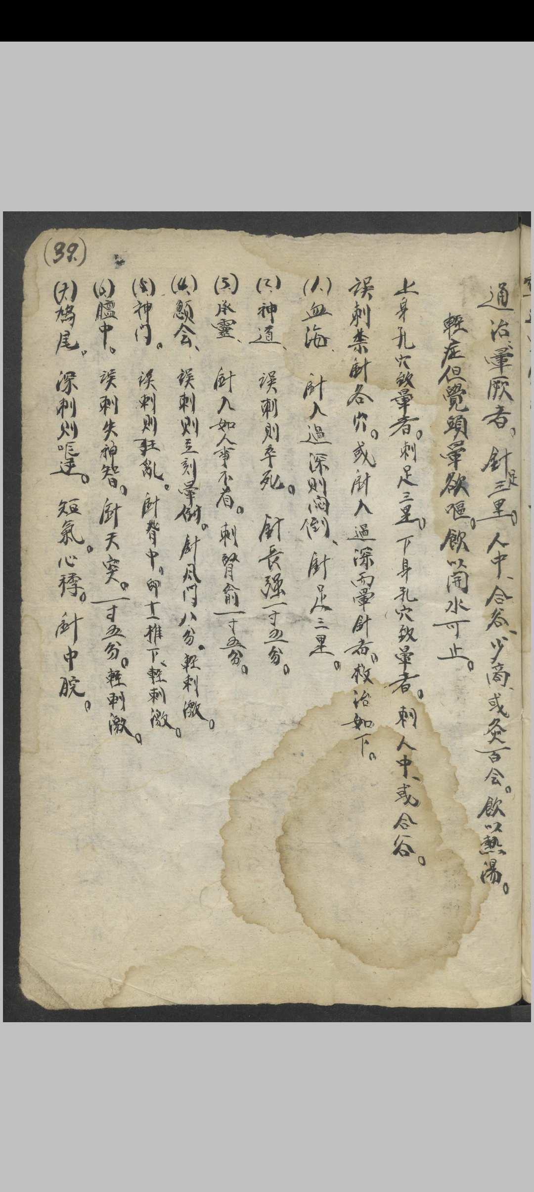 图片[13]中华古籍网-专注古书收集增补濒湖脉学 , 1957中华古籍网-专注古书收集中华古籍网