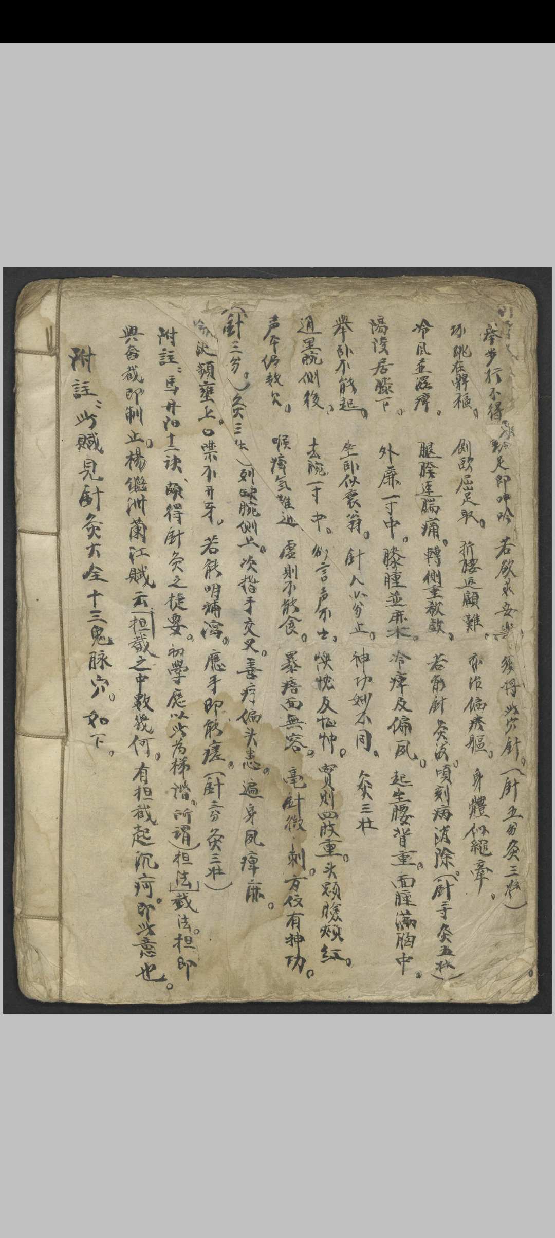 图片[15]中华古籍网-专注古书收集增补濒湖脉学 , 1957中华古籍网-专注古书收集中华古籍网