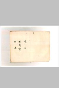 符法总秘中华古籍网-专注古书收集中华古籍网