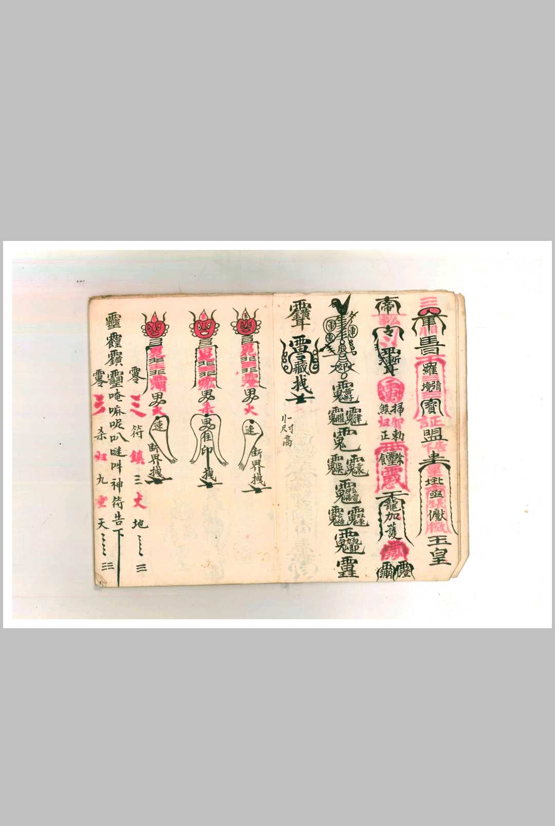 图片[3]中华古籍网-专注古书收集符法总秘中华古籍网-专注古书收集中华古籍网