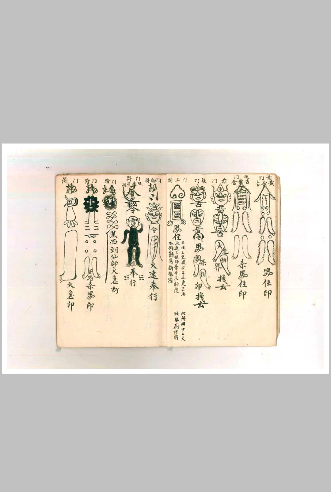 图片[10]中华古籍网-专注古书收集符法总秘中华古籍网-专注古书收集中华古籍网