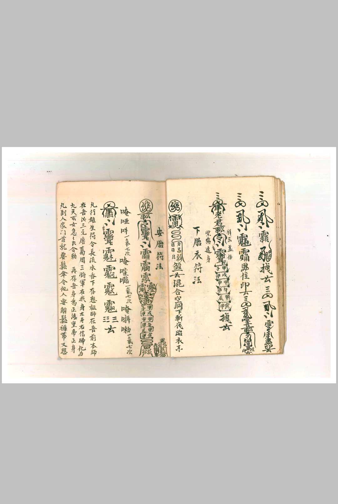 图片[6]中华古籍网-专注古书收集符法总秘中华古籍网-专注古书收集中华古籍网