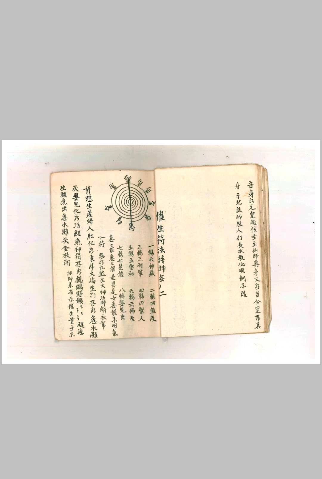 图片[11]中华古籍网-专注古书收集符法总秘中华古籍网-专注古书收集中华古籍网