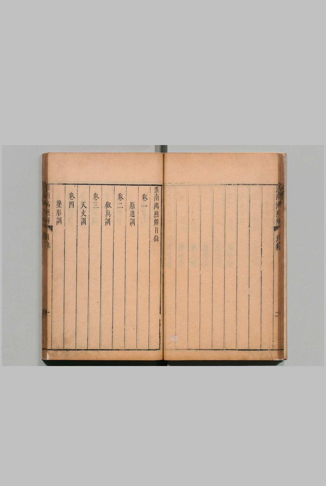图片[2]中华古籍网-专注古书收集淮南鸿烈解 21卷 高诱（汉）茅坤(明）评 明刊本中华古籍网-专注古书收集中华古籍网