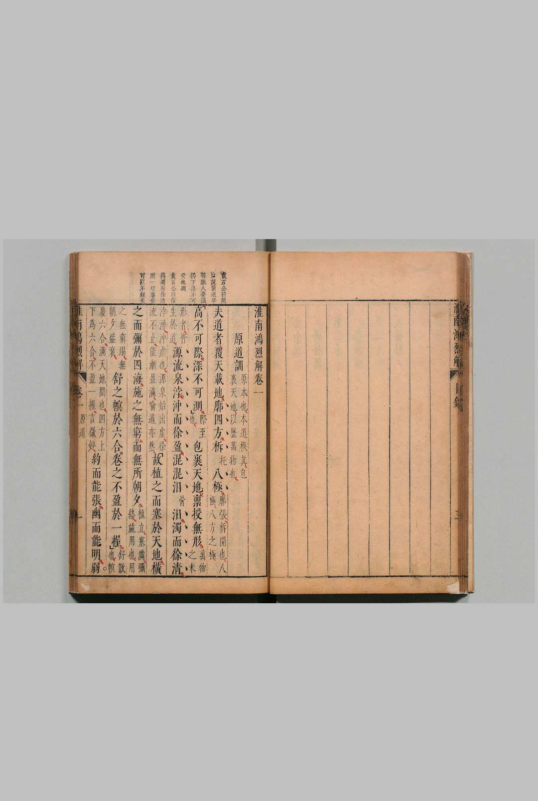 图片[3]中华古籍网-专注古书收集淮南鸿烈解 21卷 高诱（汉）茅坤(明）评 明刊本中华古籍网-专注古书收集中华古籍网