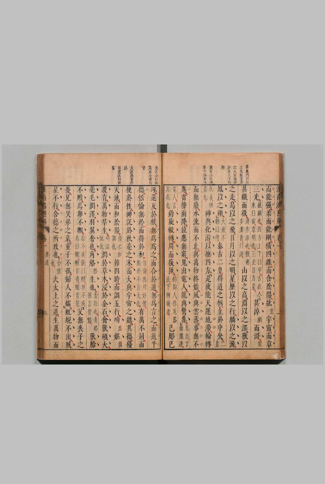 图片[5]中华古籍网-专注古书收集淮南鸿烈解 21卷 高诱（汉）茅坤(明）评 明刊本中华古籍网-专注古书收集中华古籍网