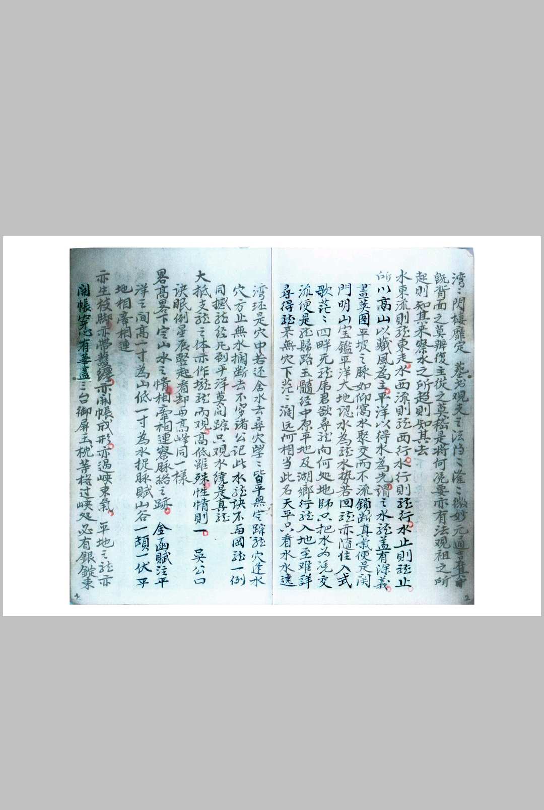 图片[2]中华古籍网-专注古书收集杨曾廖赖家传秘诀中华古籍网-专注古书收集中华古籍网