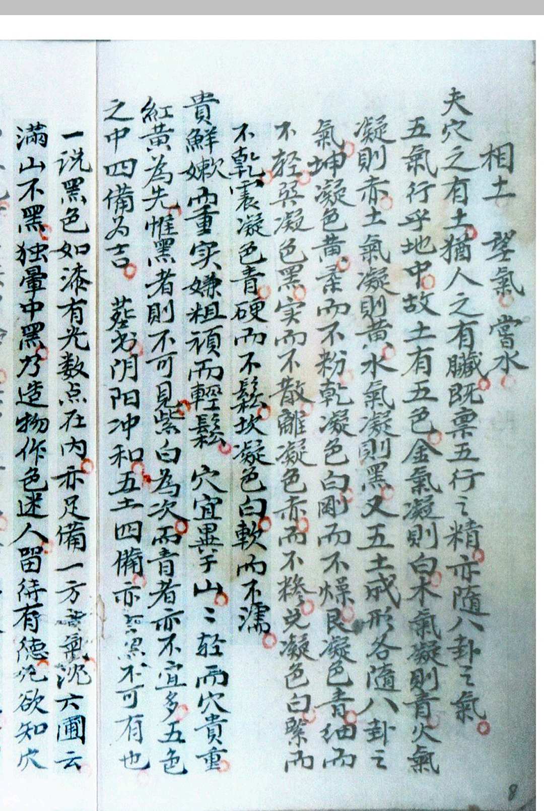 图片[3]中华古籍网-专注古书收集杨曾廖赖家传秘诀中华古籍网-专注古书收集中华古籍网
