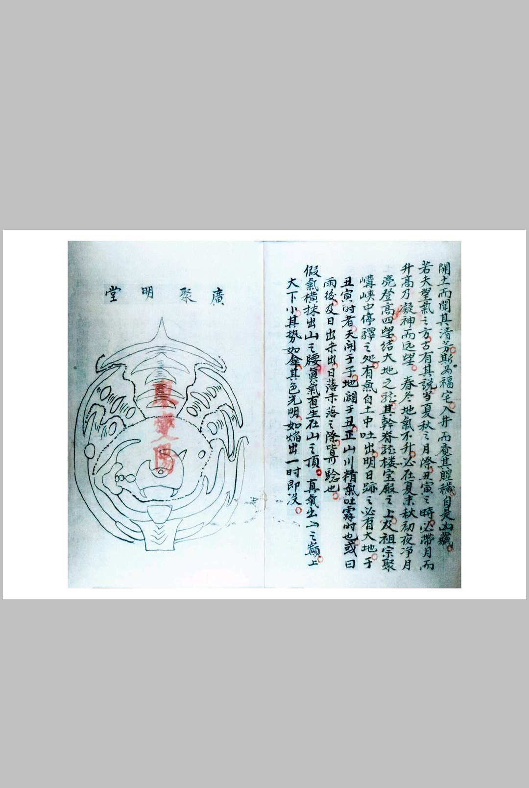 图片[9]中华古籍网-专注古书收集杨曾廖赖家传秘诀中华古籍网-专注古书收集中华古籍网