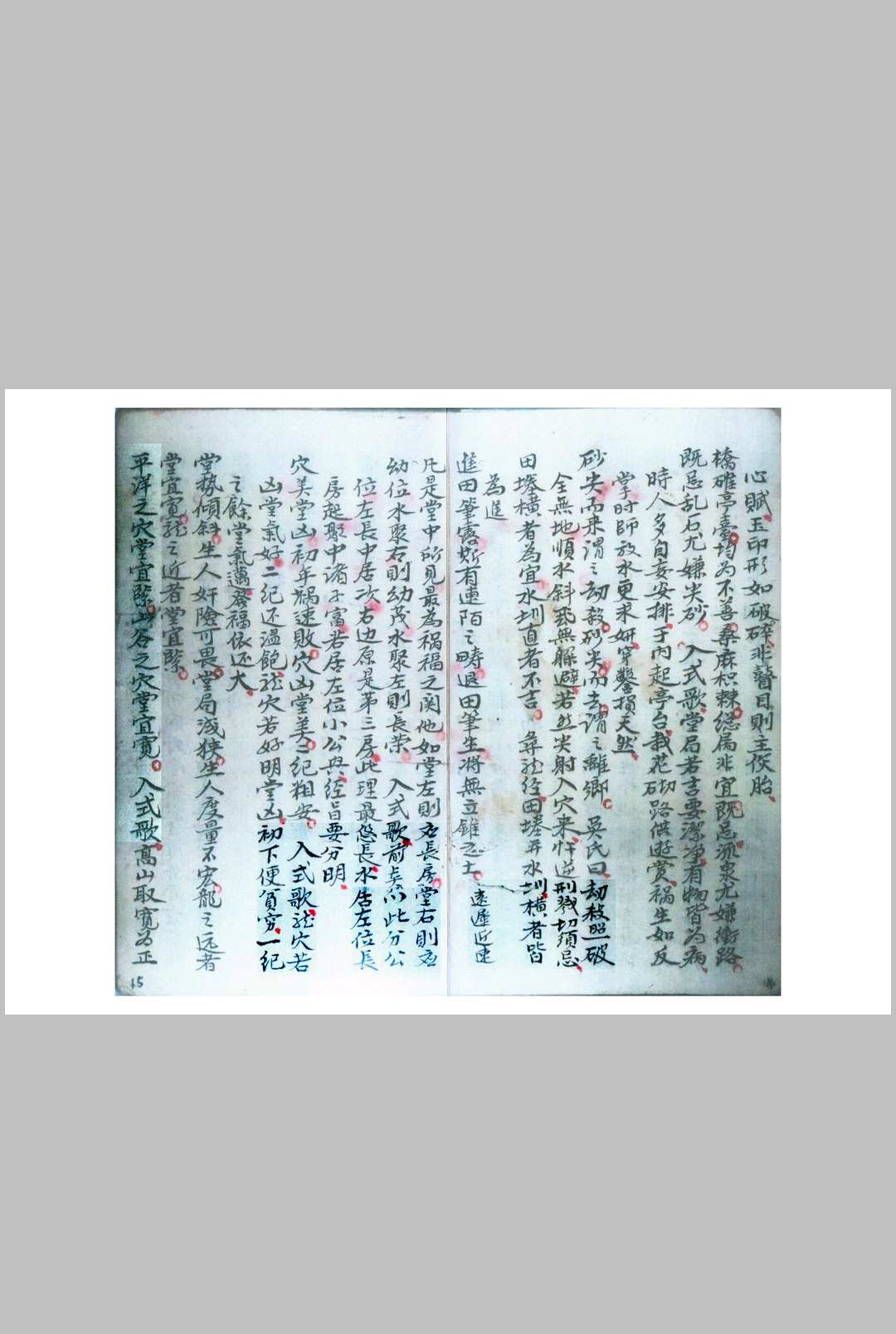 图片[13]中华古籍网-专注古书收集杨曾廖赖家传秘诀中华古籍网-专注古书收集中华古籍网