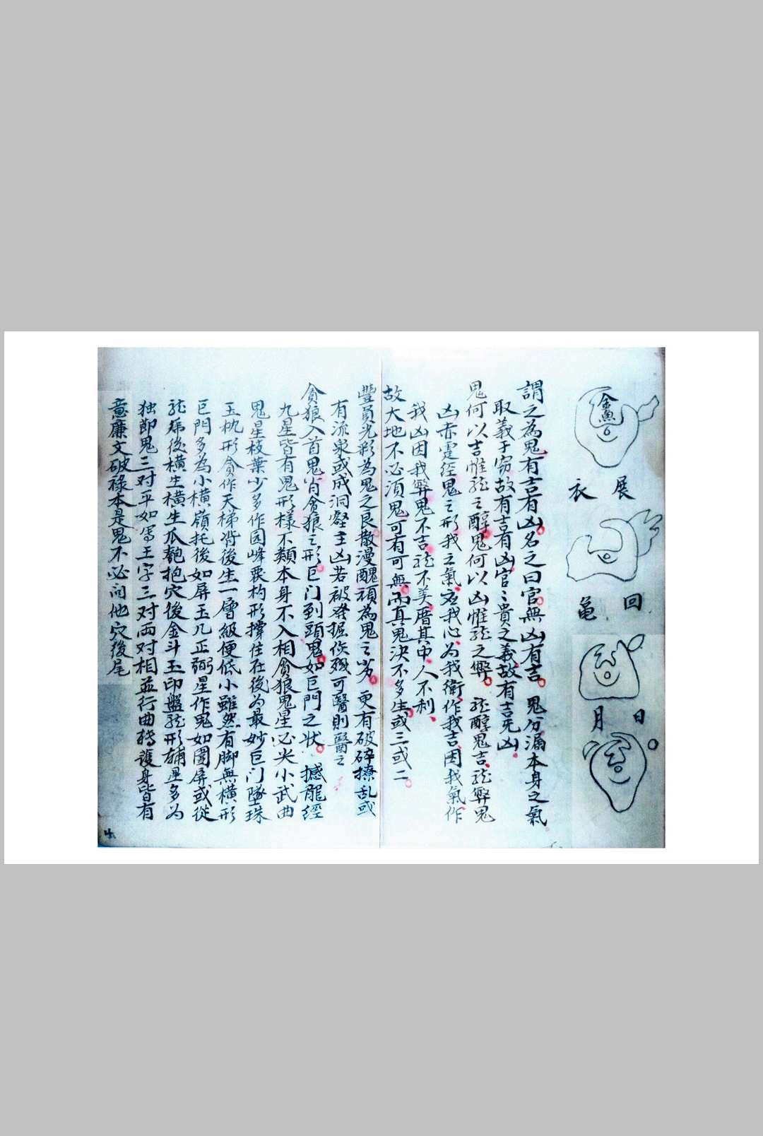 图片[7]中华古籍网-专注古书收集杨曾廖赖家传秘诀中华古籍网-专注古书收集中华古籍网