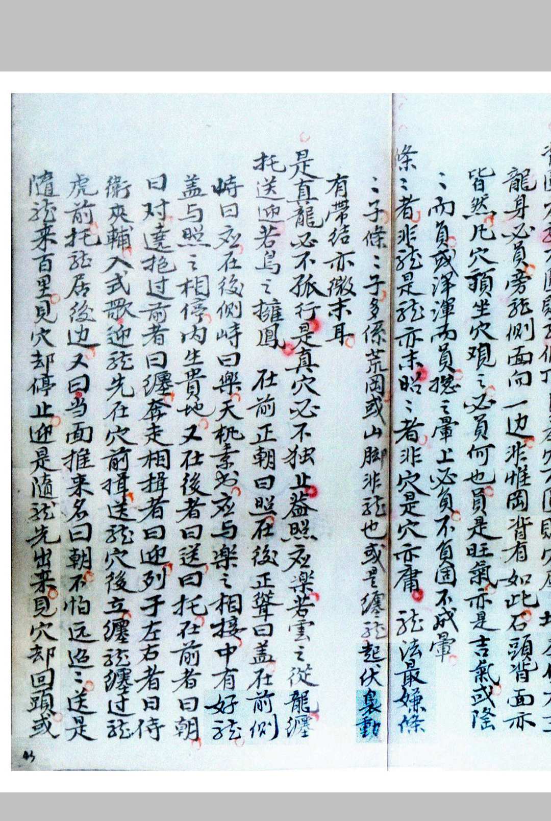 图片[10]中华古籍网-专注古书收集杨曾廖赖家传秘诀中华古籍网-专注古书收集中华古籍网