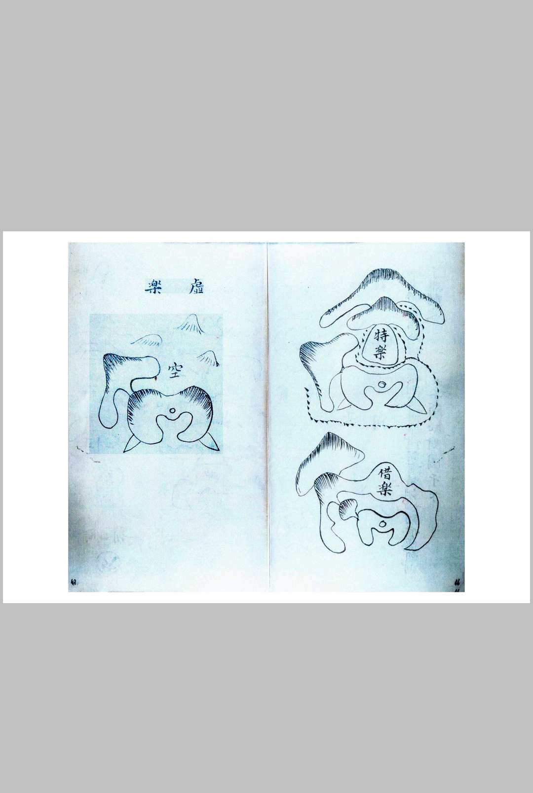 图片[20]中华古籍网-专注古书收集杨曾廖赖家传秘诀中华古籍网-专注古书收集中华古籍网