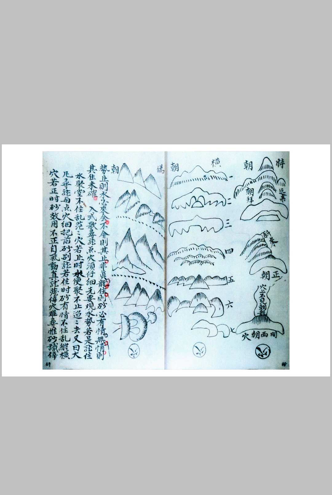 图片[14]中华古籍网-专注古书收集杨曾廖赖家传秘诀中华古籍网-专注古书收集中华古籍网