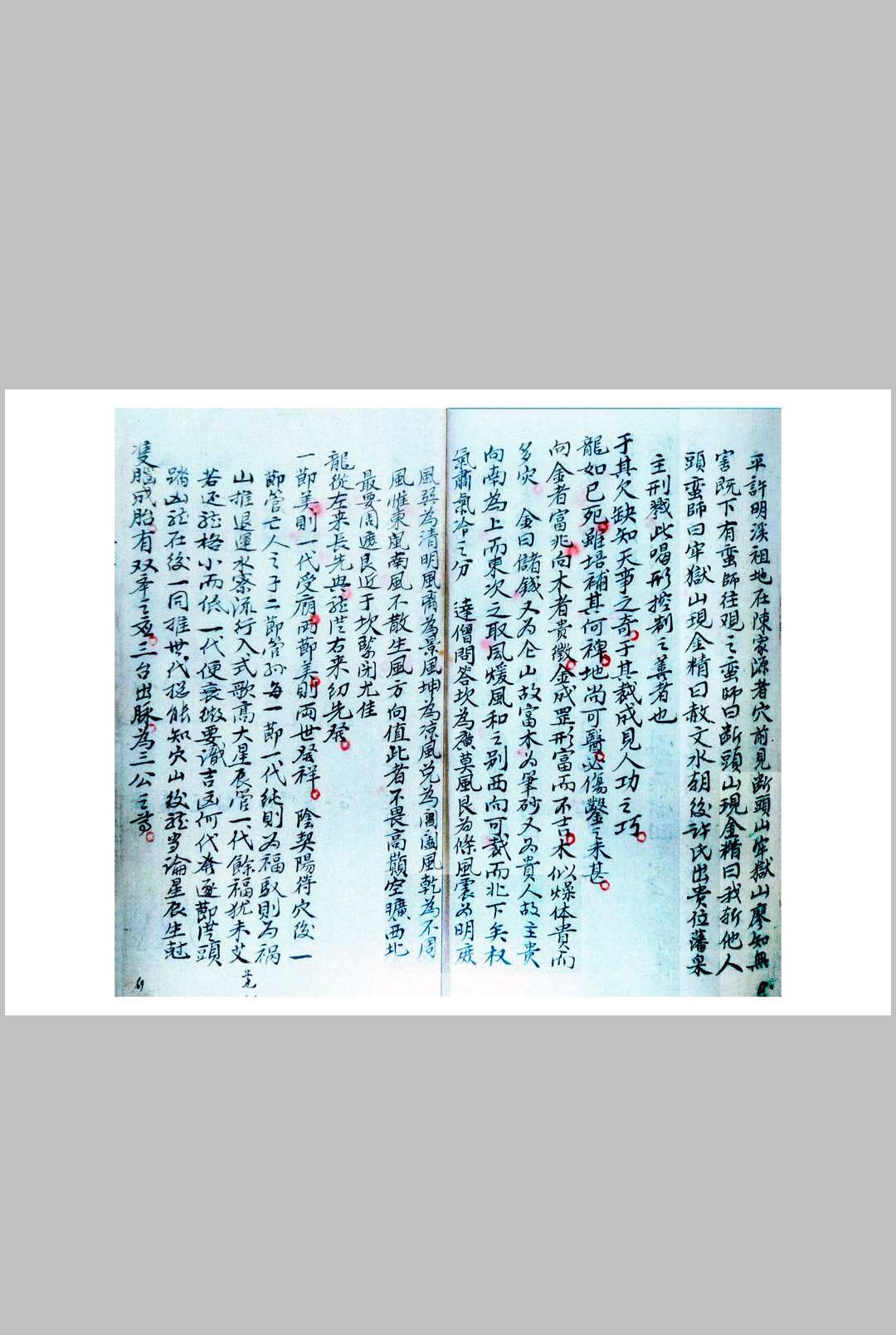 图片[15]中华古籍网-专注古书收集杨曾廖赖家传秘诀中华古籍网-专注古书收集中华古籍网