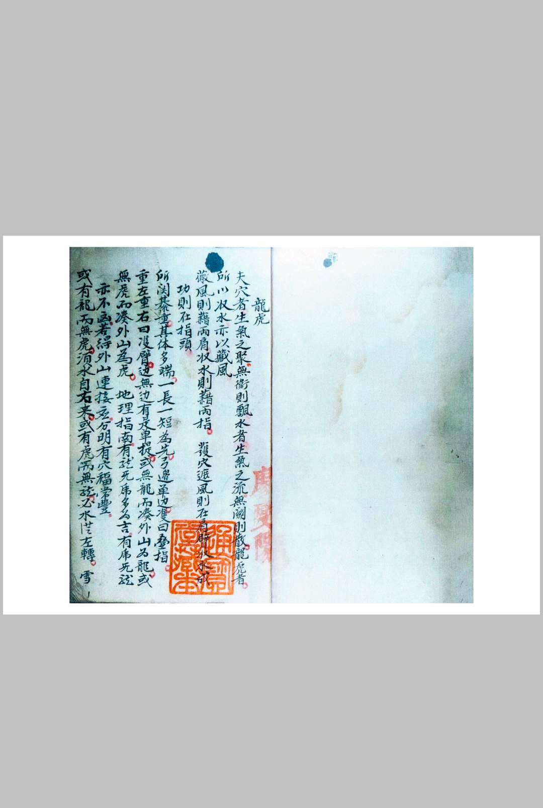 图片[25]中华古籍网-专注古书收集杨曾廖赖家传秘诀中华古籍网-专注古书收集中华古籍网