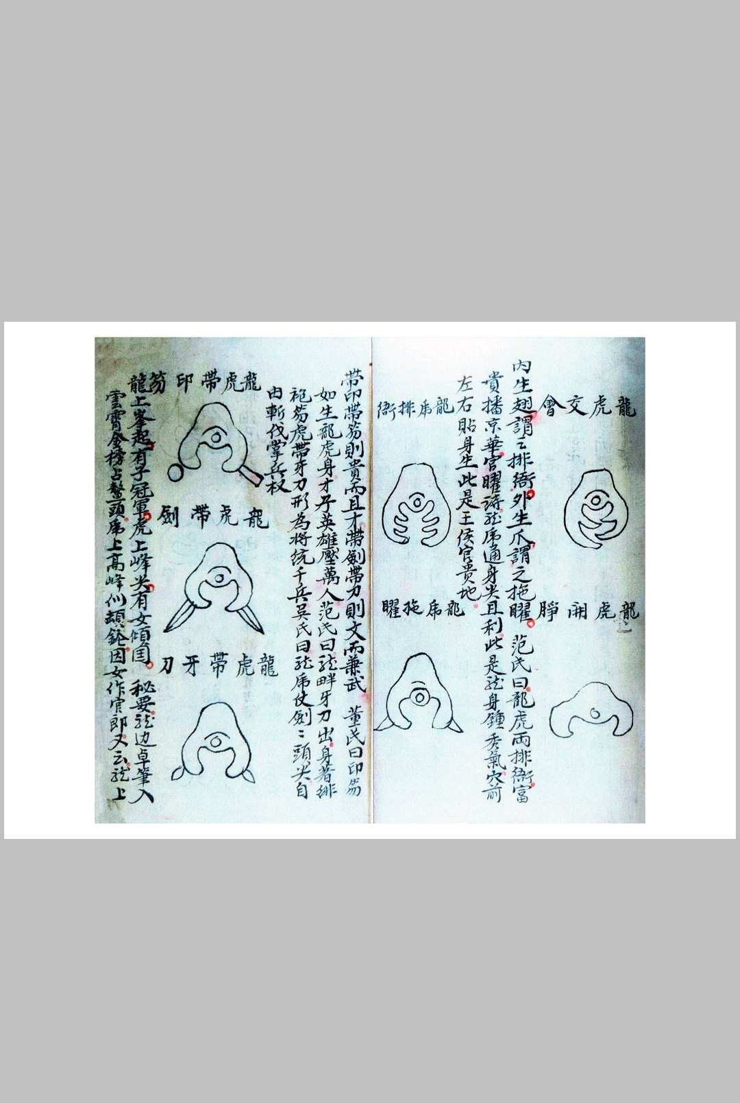 图片[21]中华古籍网-专注古书收集杨曾廖赖家传秘诀中华古籍网-专注古书收集中华古籍网