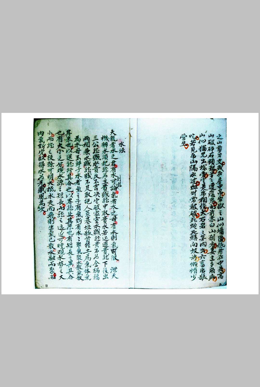 图片[18]中华古籍网-专注古书收集杨曾廖赖家传秘诀中华古籍网-专注古书收集中华古籍网