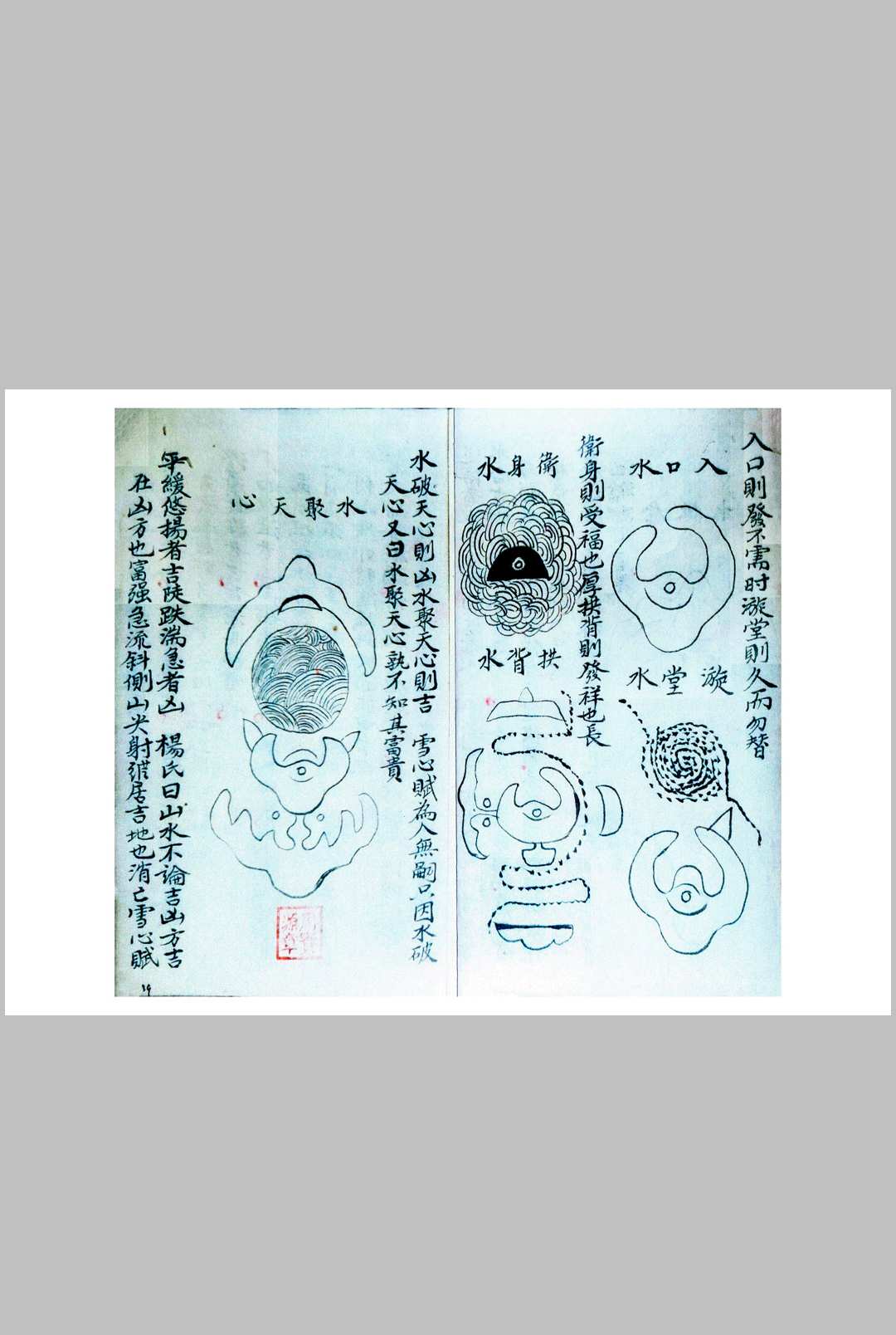 图片[22]中华古籍网-专注古书收集杨曾廖赖家传秘诀中华古籍网-专注古书收集中华古籍网