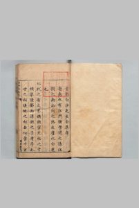 白沙先生文集 12卷 陈献章 王安舜,明天启元年中华古籍网-专注古书收集中华古籍网