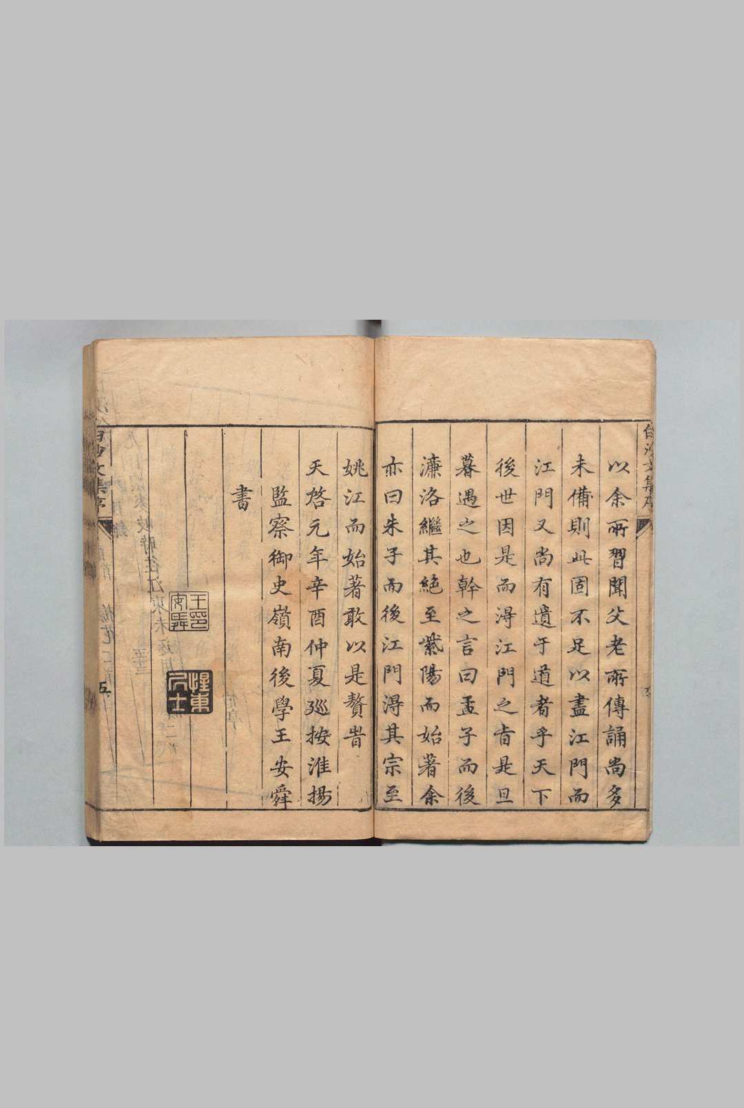 图片[2]中华古籍网-专注古书收集白沙先生文集 12卷 陈献章 王安舜,明天启元年中华古籍网-专注古书收集中华古籍网