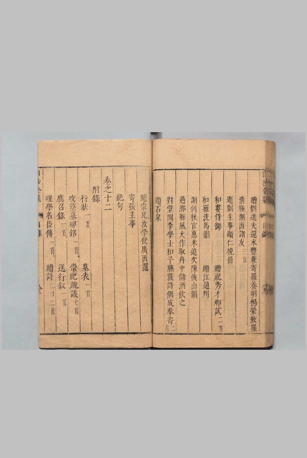 图片[3]中华古籍网-专注古书收集白沙先生文集 12卷 陈献章 王安舜,明天启元年中华古籍网-专注古书收集中华古籍网