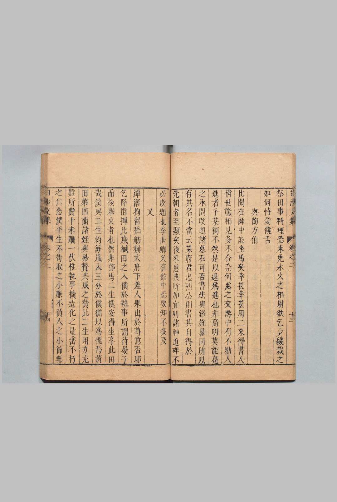 图片[8]中华古籍网-专注古书收集白沙先生文集 12卷 陈献章 王安舜,明天启元年中华古籍网-专注古书收集中华古籍网