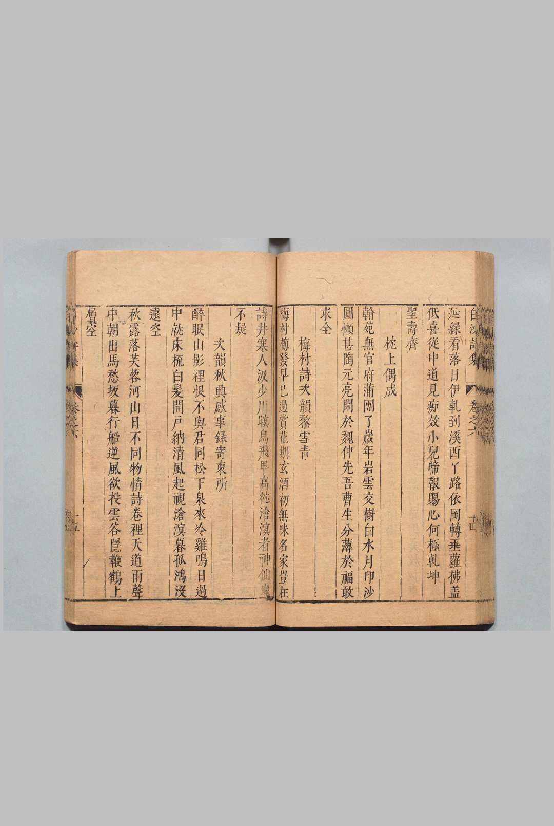 图片[7]中华古籍网-专注古书收集白沙先生文集 12卷 陈献章 王安舜,明天启元年中华古籍网-专注古书收集中华古籍网