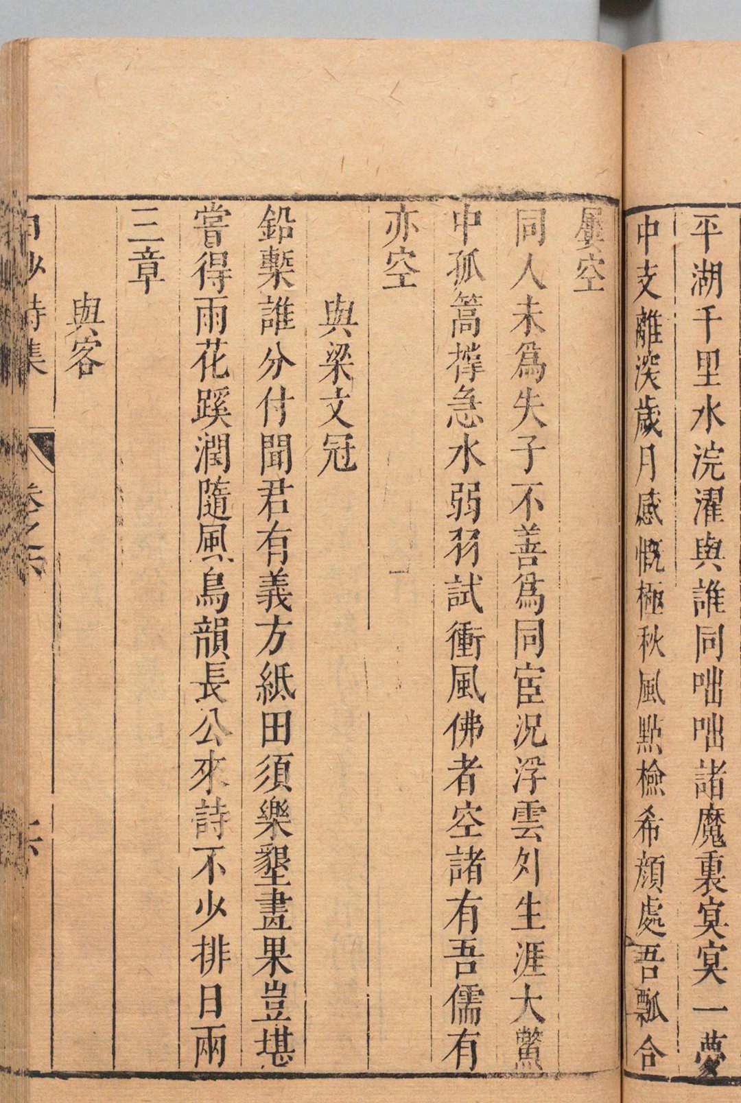 图片[9]中华古籍网-专注古书收集白沙先生文集 12卷 陈献章 王安舜,明天启元年中华古籍网-专注古书收集中华古籍网