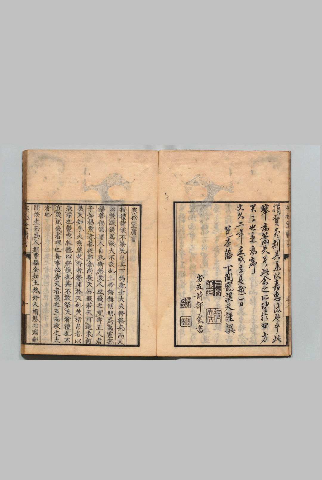 图片[2]中华古籍网-专注古书收集寒松堂庸言 魏象枢 清中华古籍网-专注古书收集中华古籍网