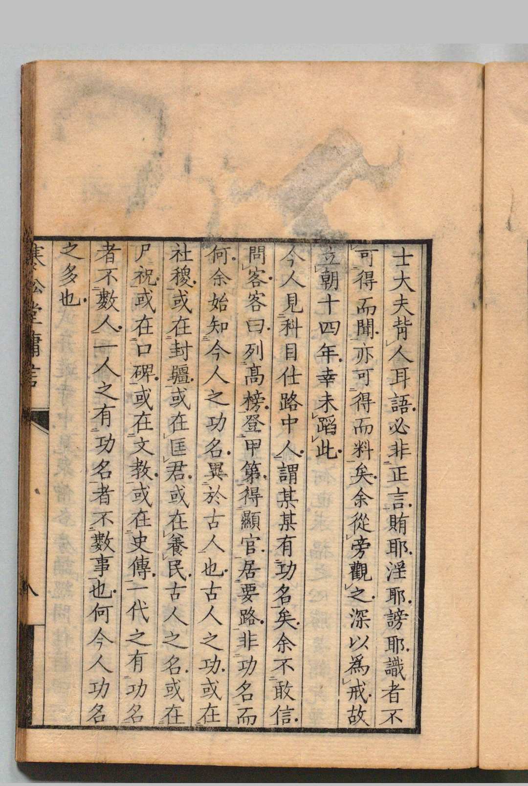 图片[5]中华古籍网-专注古书收集寒松堂庸言 魏象枢 清中华古籍网-专注古书收集中华古籍网