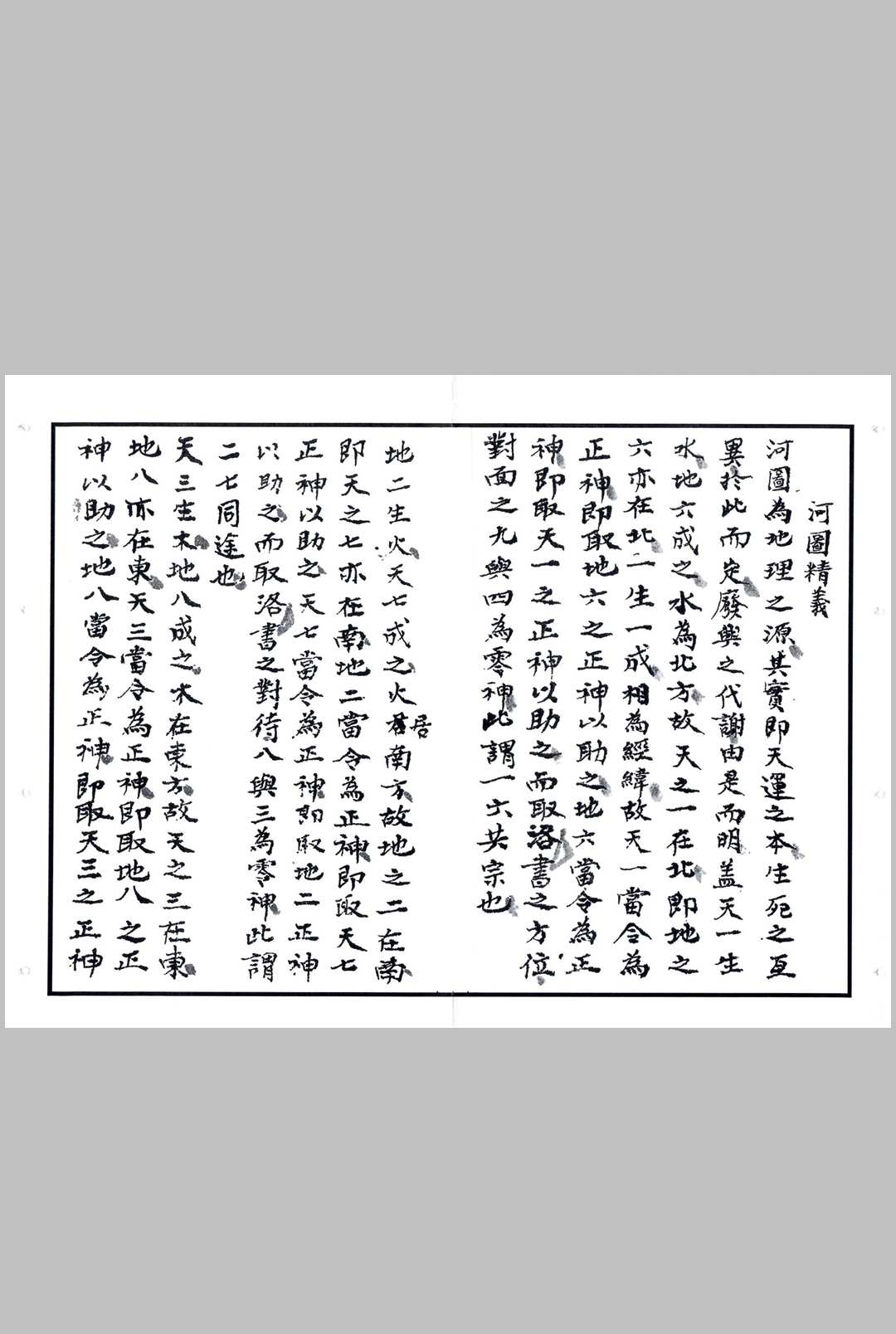 图片[5]中华古籍网-专注古书收集蔣大鸿一授书秘诀中华古籍网-专注古书收集中华古籍网