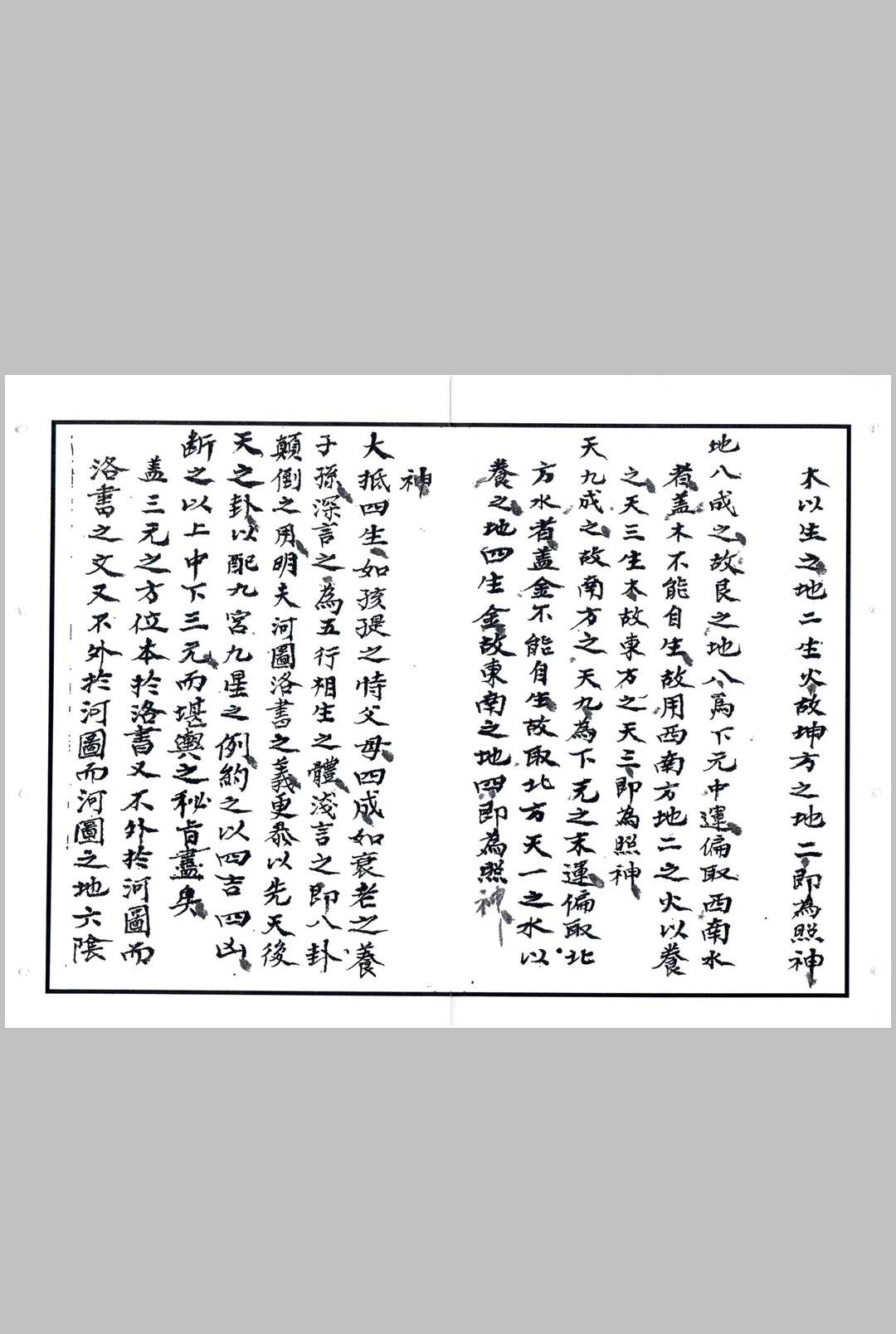图片[7]中华古籍网-专注古书收集蔣大鸿一授书秘诀中华古籍网-专注古书收集中华古籍网