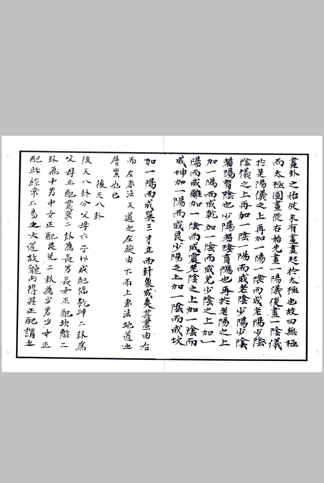 图片[9]中华古籍网-专注古书收集蔣大鸿一授书秘诀中华古籍网-专注古书收集中华古籍网