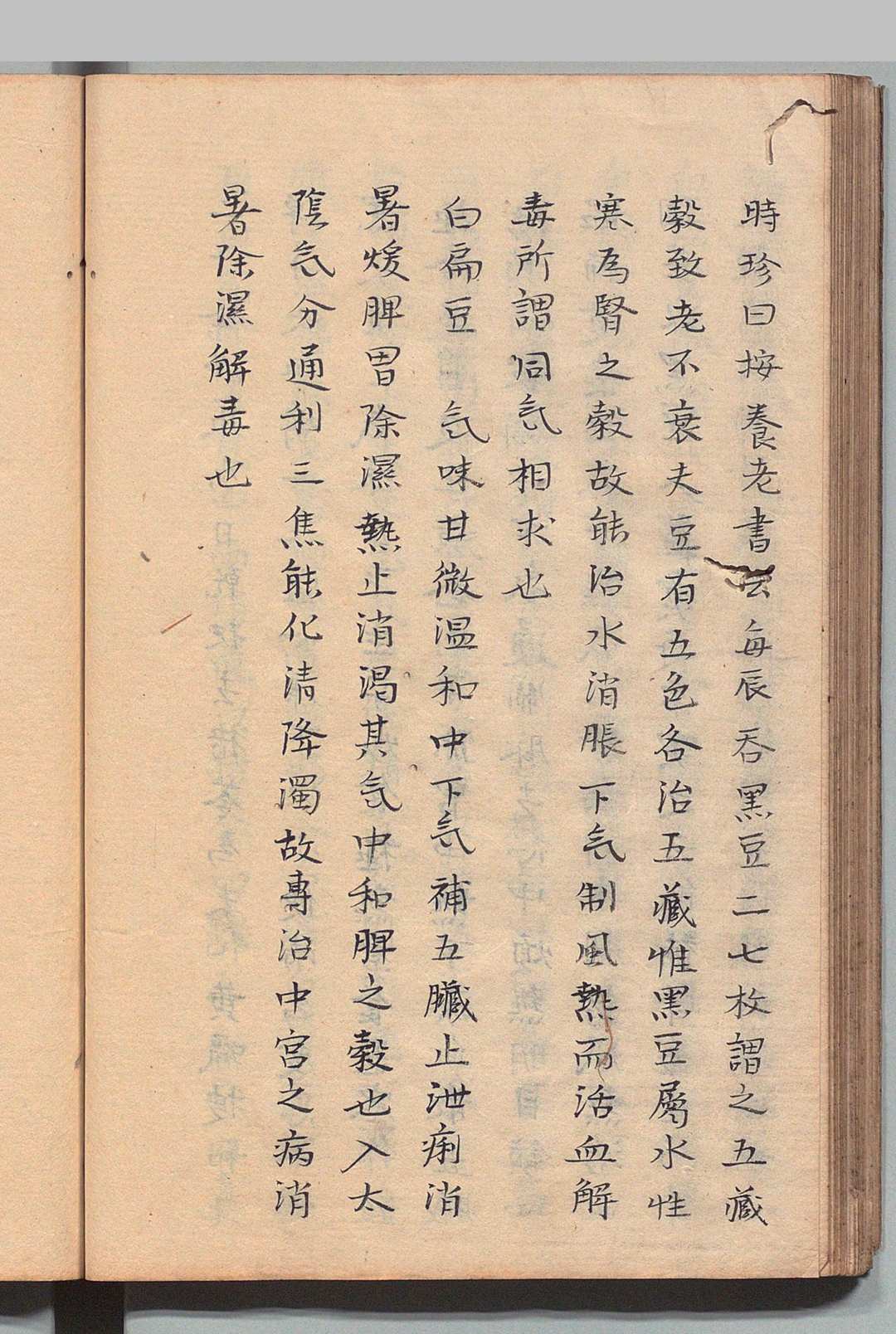 图片[9]中华古籍网-专注古书收集血症全集 孙光裕（明） 写本 ,江户中华古籍网-专注古书收集中华古籍网