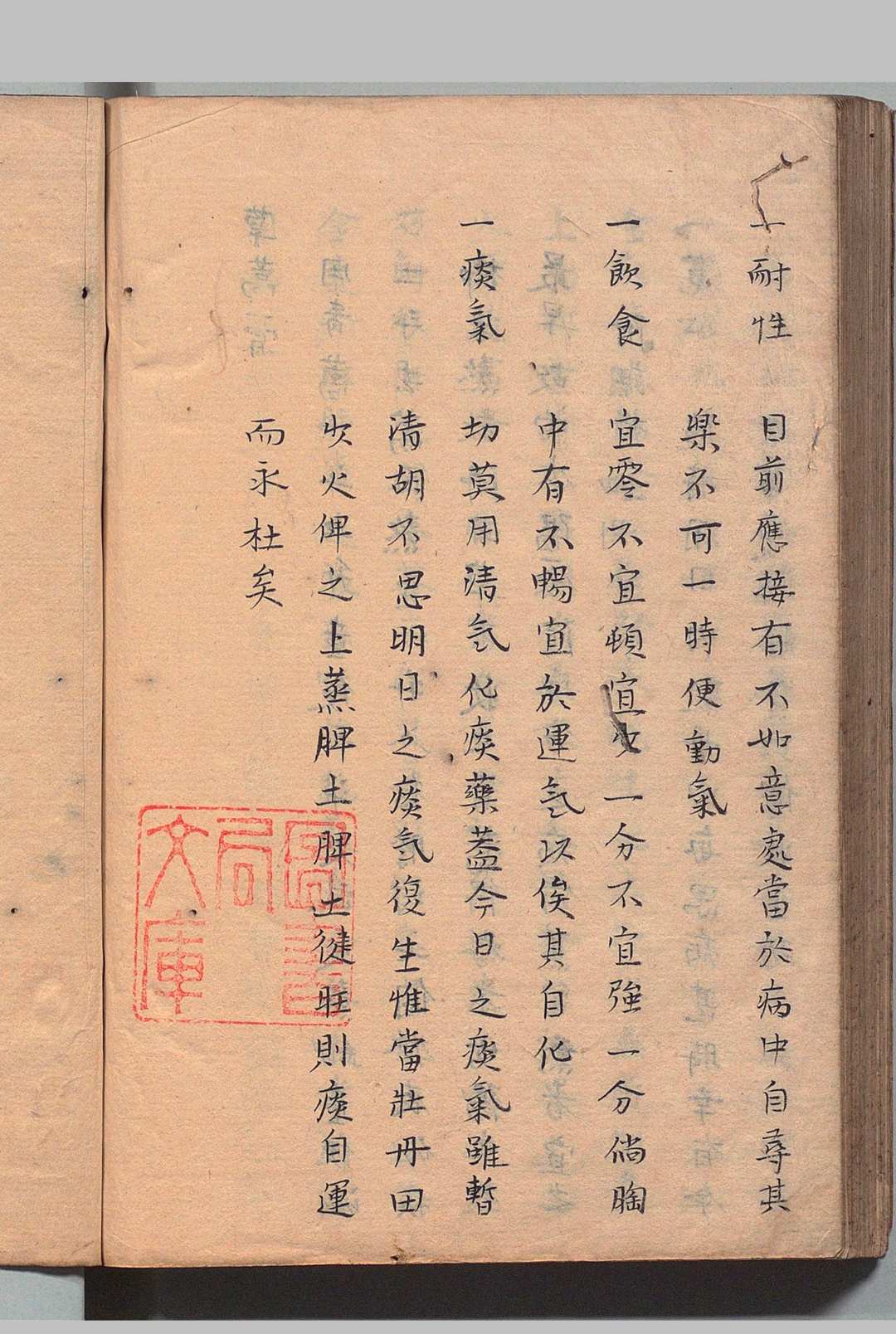 图片[10]中华古籍网-专注古书收集血症全集 孙光裕（明） 写本 ,江户中华古籍网-专注古书收集中华古籍网