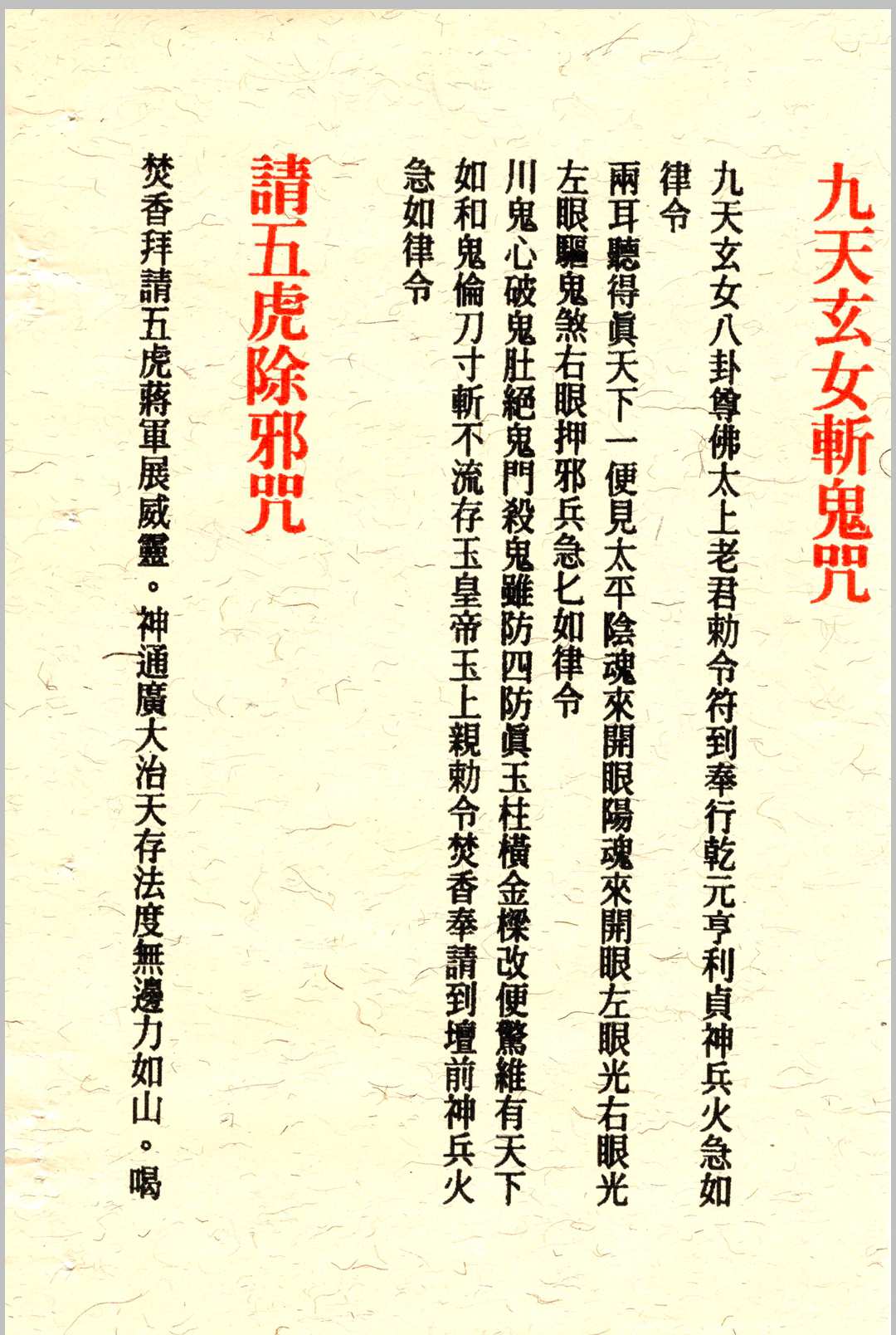 图片[3]中华古籍网-专注古书收集《道家神印指诀》中华古籍网-专注古书收集中华古籍网