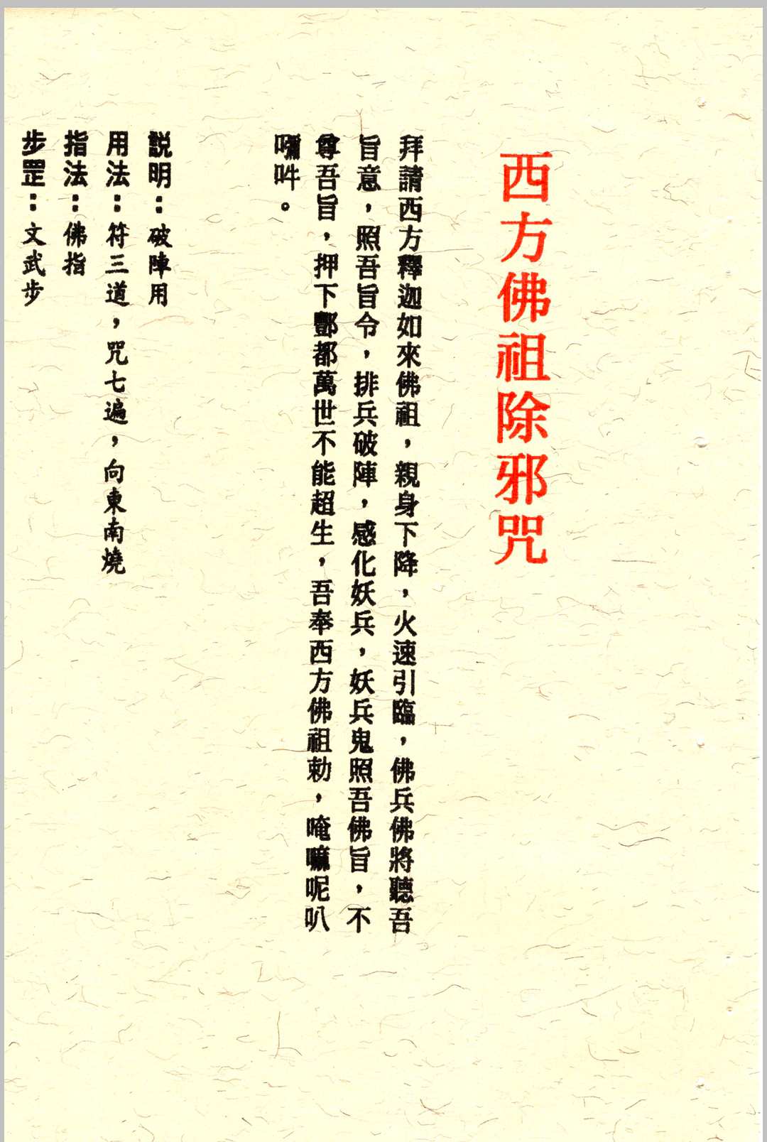 图片[9]中华古籍网-专注古书收集《道家神印指诀》中华古籍网-专注古书收集中华古籍网