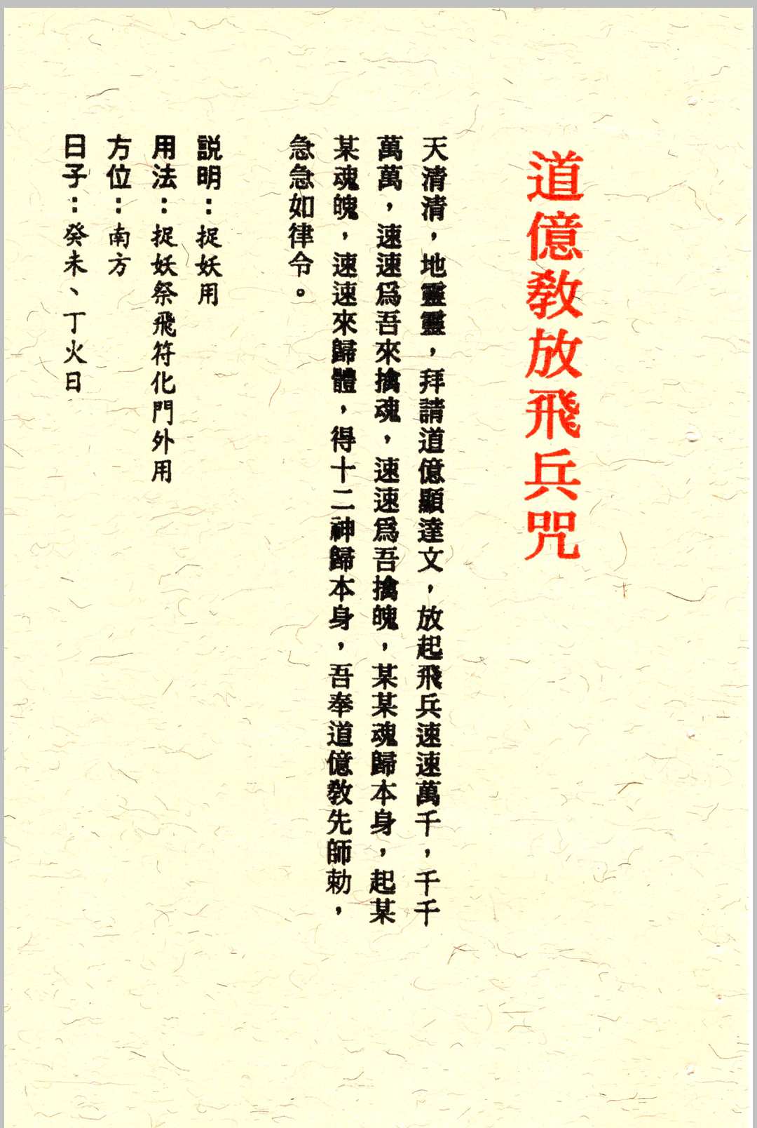 图片[4]中华古籍网-专注古书收集《道家神印指诀》中华古籍网-专注古书收集中华古籍网