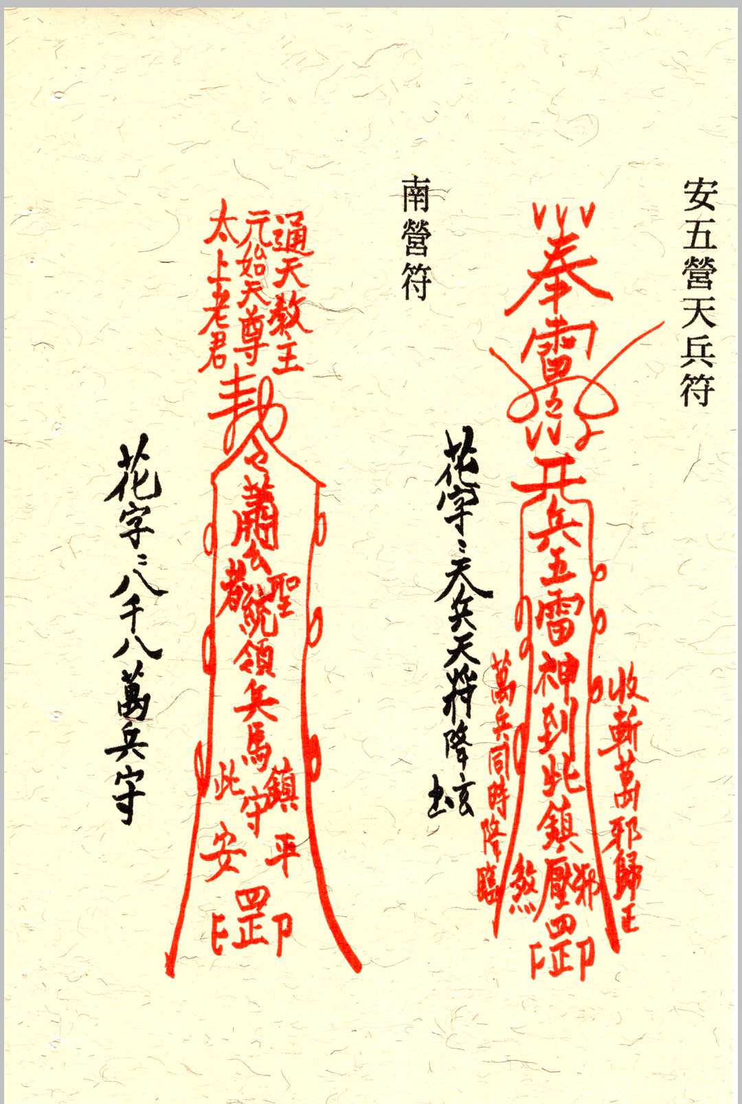 图片[13]中华古籍网-专注古书收集《道家神印指诀》中华古籍网-专注古书收集中华古籍网