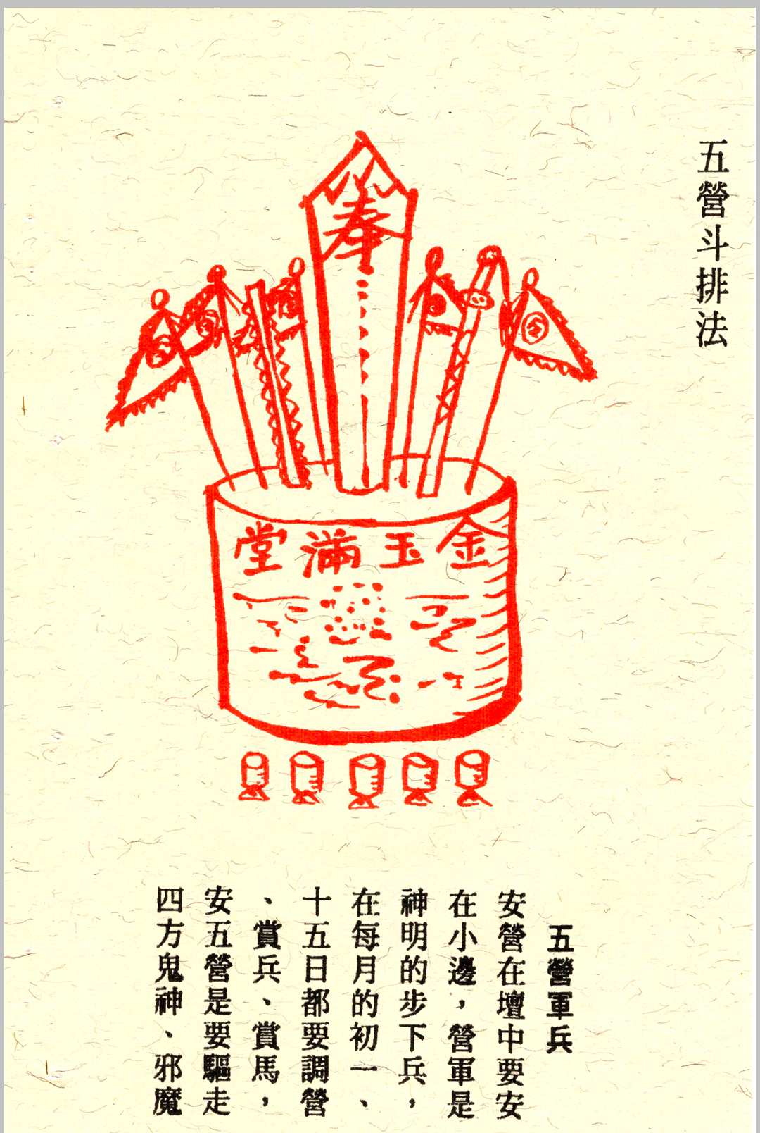 图片[12]中华古籍网-专注古书收集《道家神印指诀》中华古籍网-专注古书收集中华古籍网