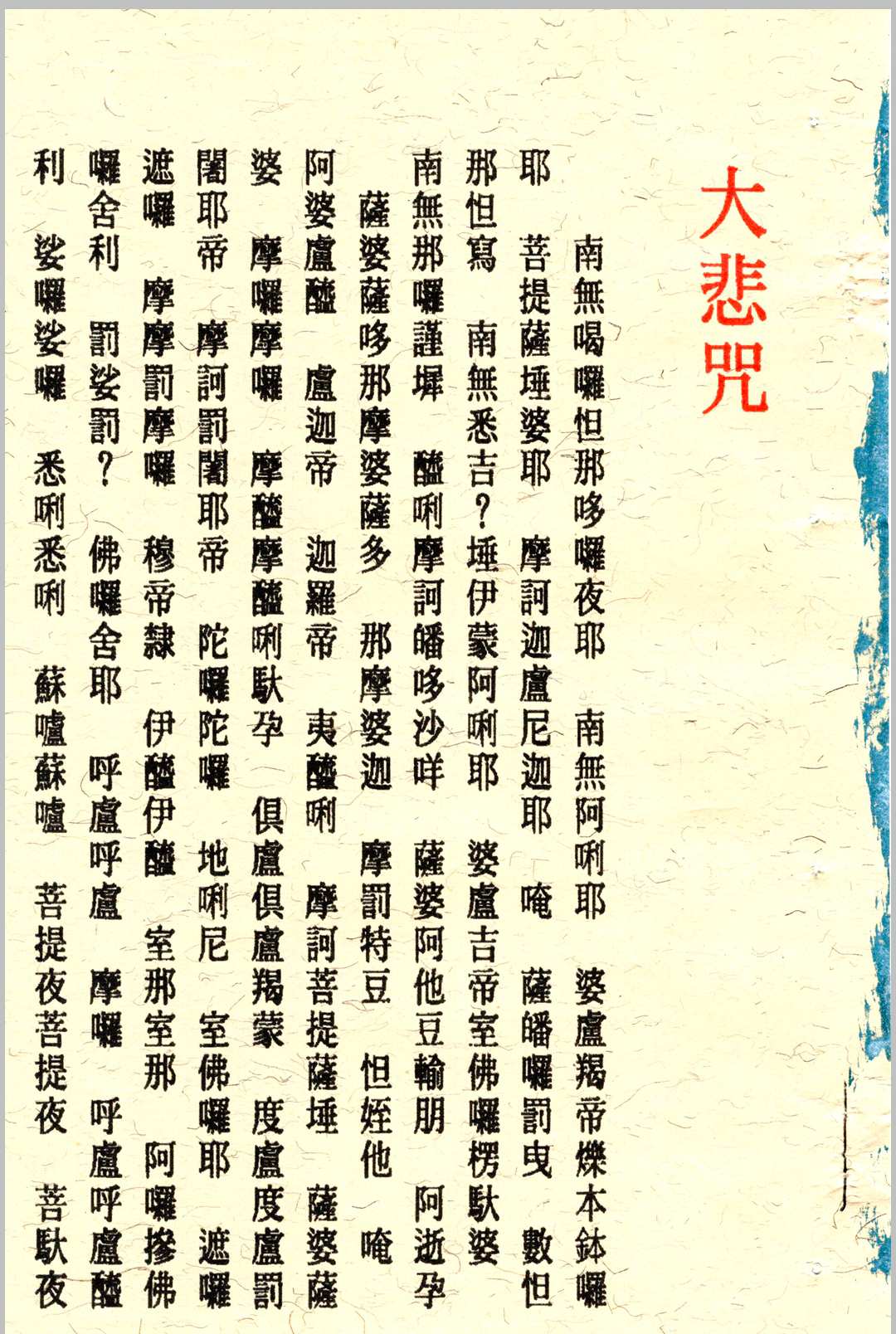 图片[15]中华古籍网-专注古书收集《道家神印指诀》中华古籍网-专注古书收集中华古籍网